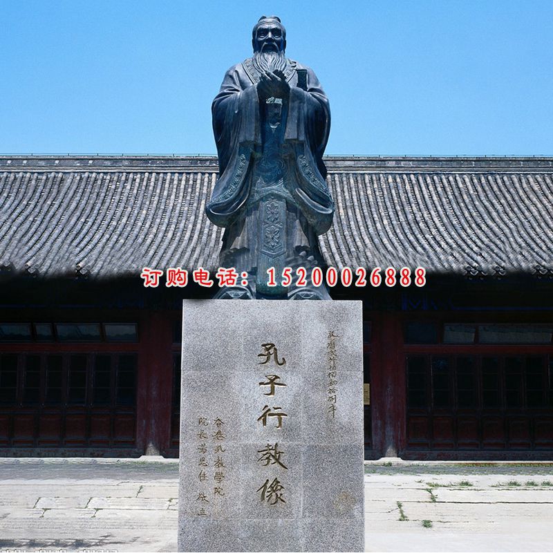 孔子行教像铜雕，学院人物雕塑