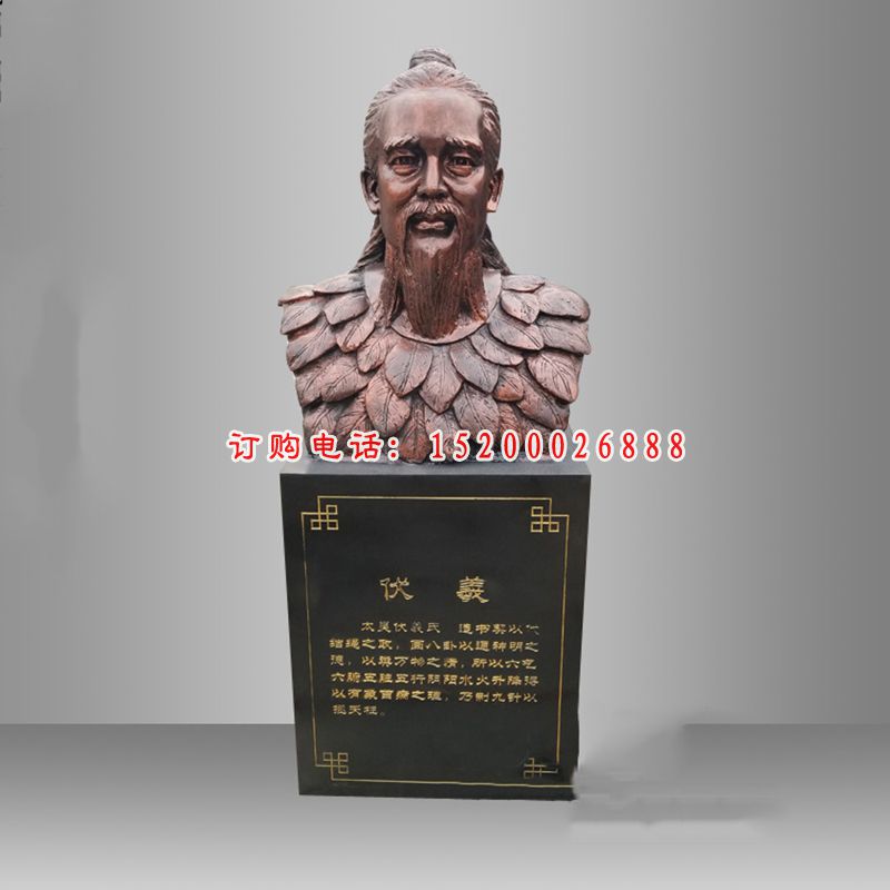 伏羲胸像雕塑，玻璃钢仿铜雕塑