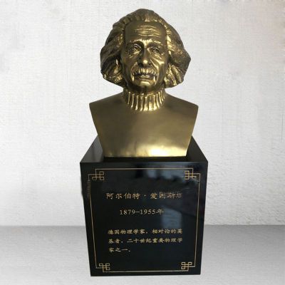 爱因斯坦胸像铜雕，名人铜雕