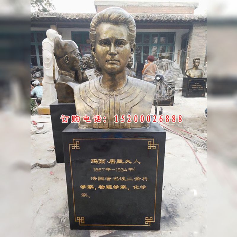 玻璃钢居里夫人雕塑 (1)