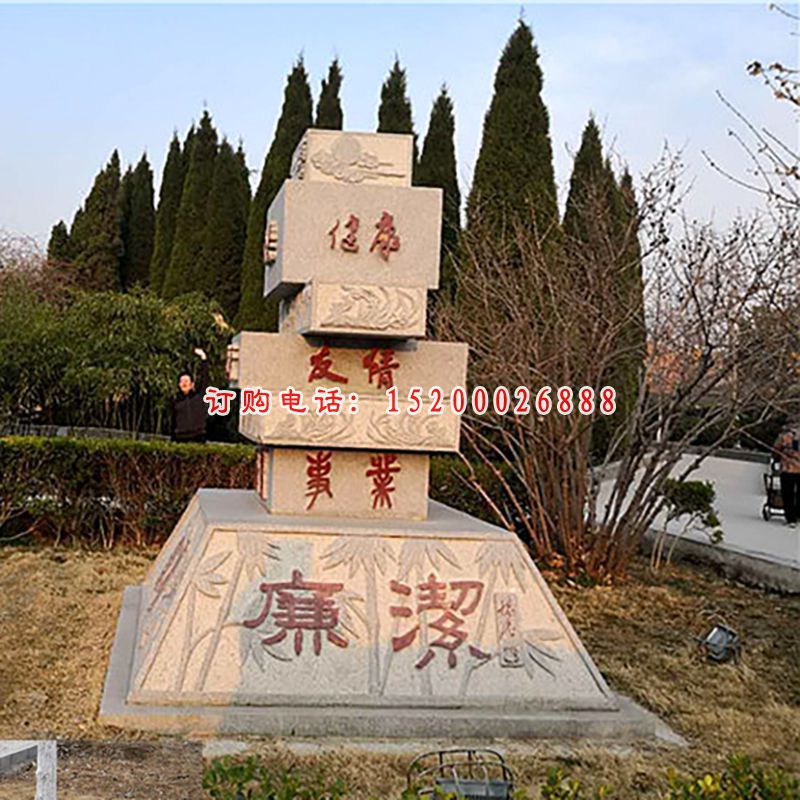 党建石雕 (1)