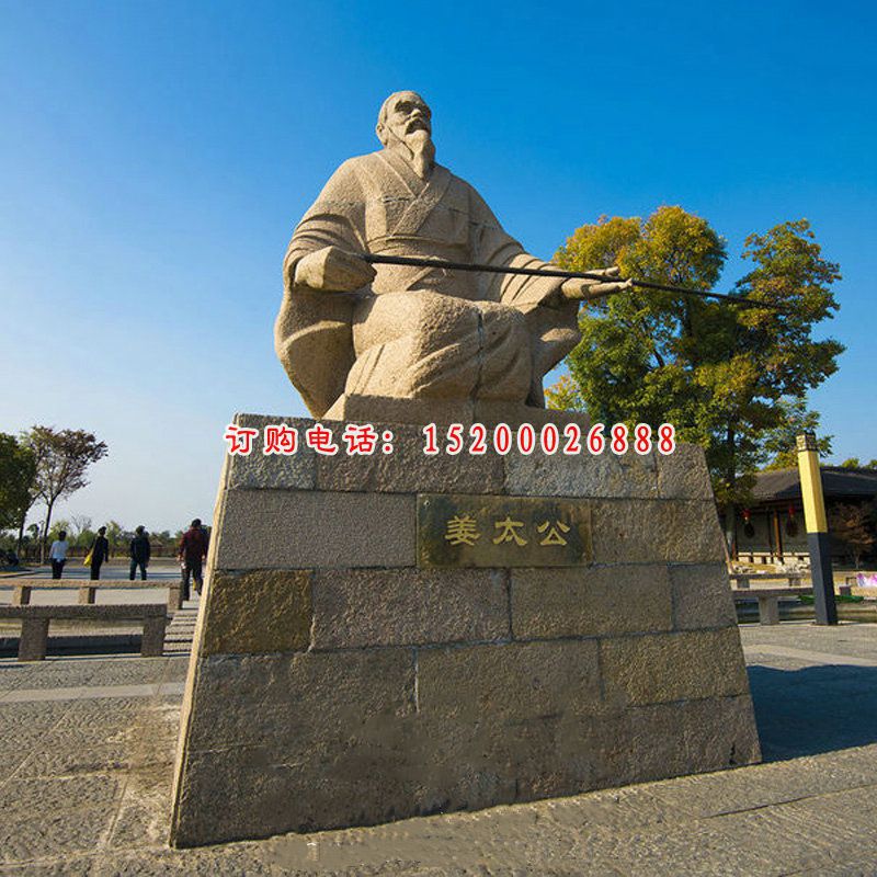 姜太公石雕 (6)