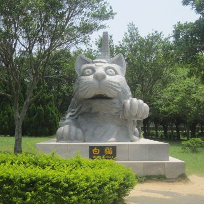 石雕猫 (2)
