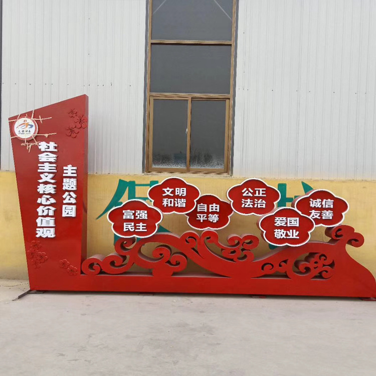 厂家定制不锈钢党建雕塑中国梦不锈钢宣传栏标识牌 耐候钢板雕塑169_wps图片